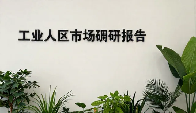 行业趋势分析中数据准确性对结果的影响